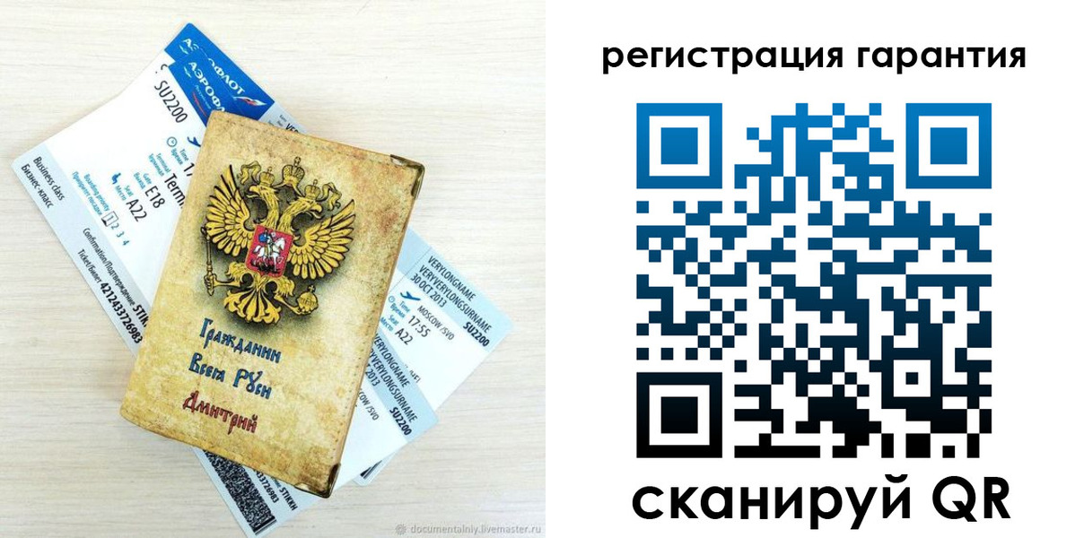 прописка в Наволоках