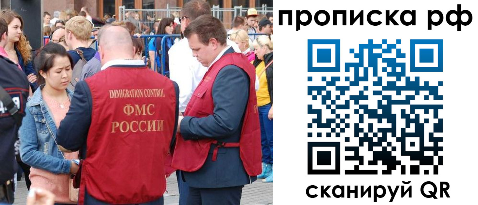 прописка 2025 в Наволоках