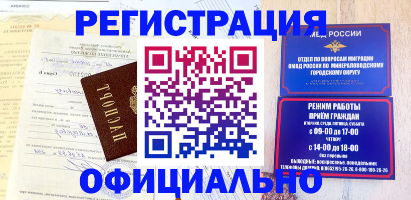 временная регистрация собственник в Наволоках