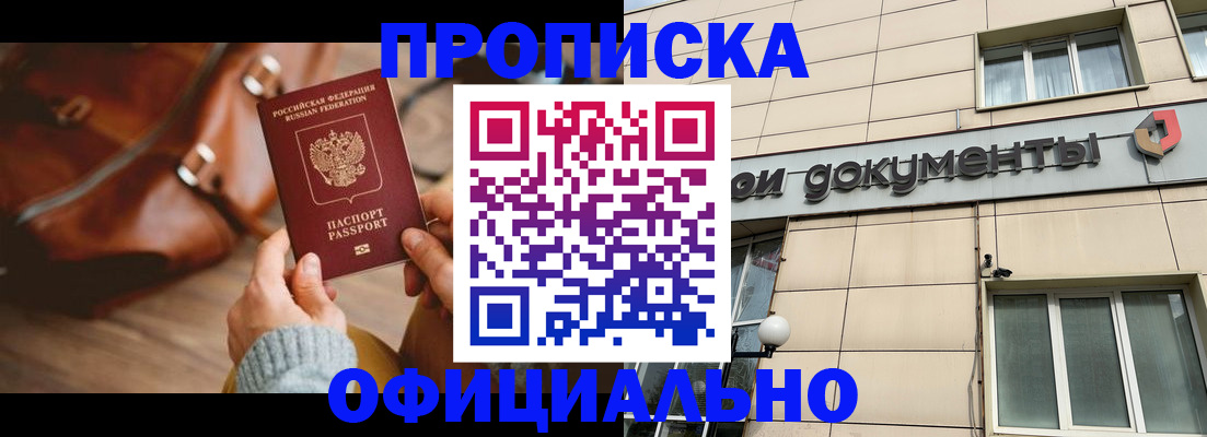 временная регистрация купить в Наволоках