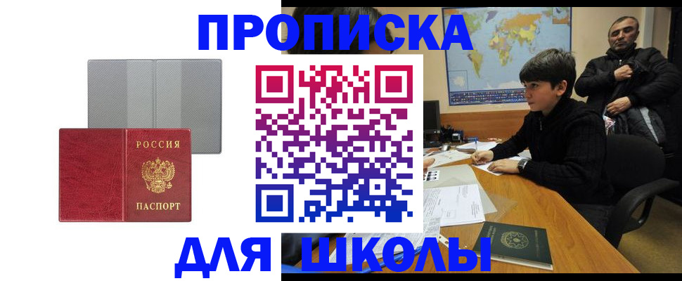 временная регистрация купить в Наволоках