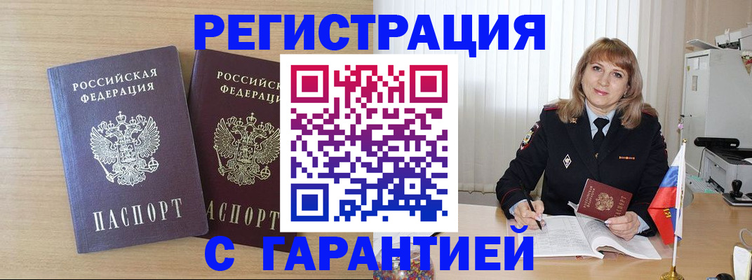 временная регистрация недорого в Наволоках