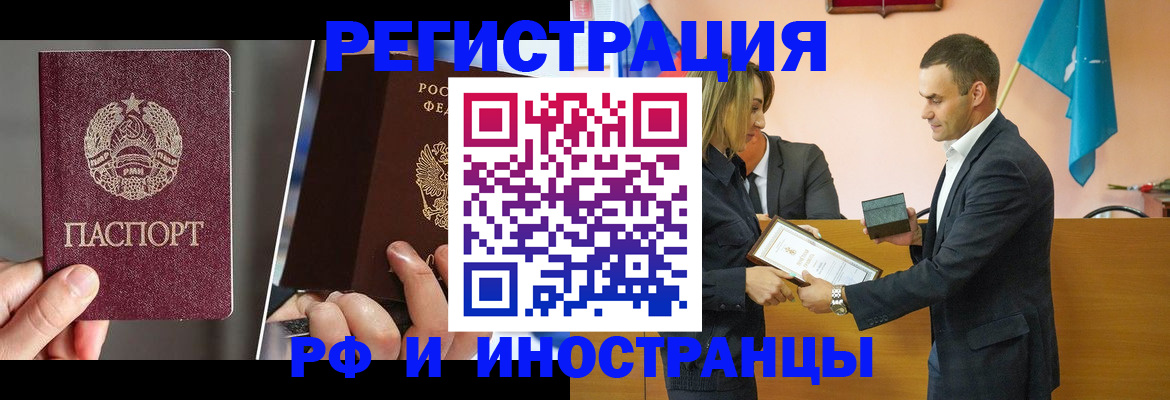 прописка для работы в Наволоках